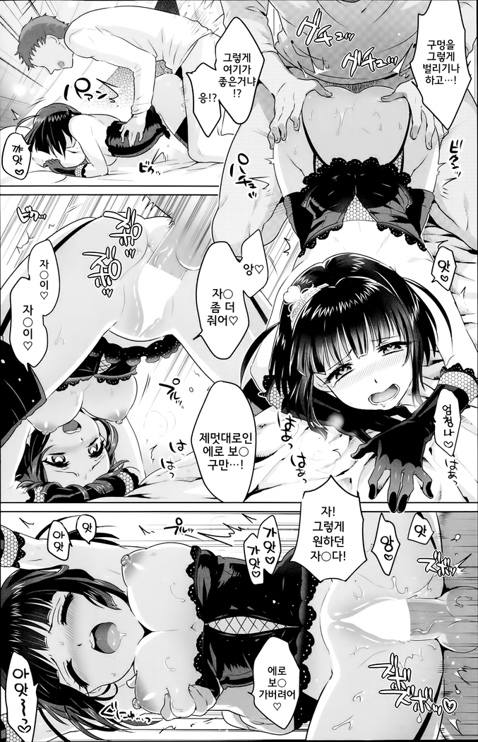 Queen Slave