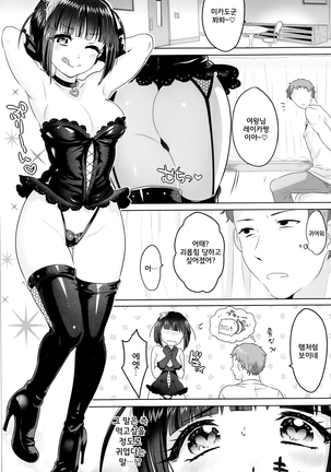 Queen Slave Page #6