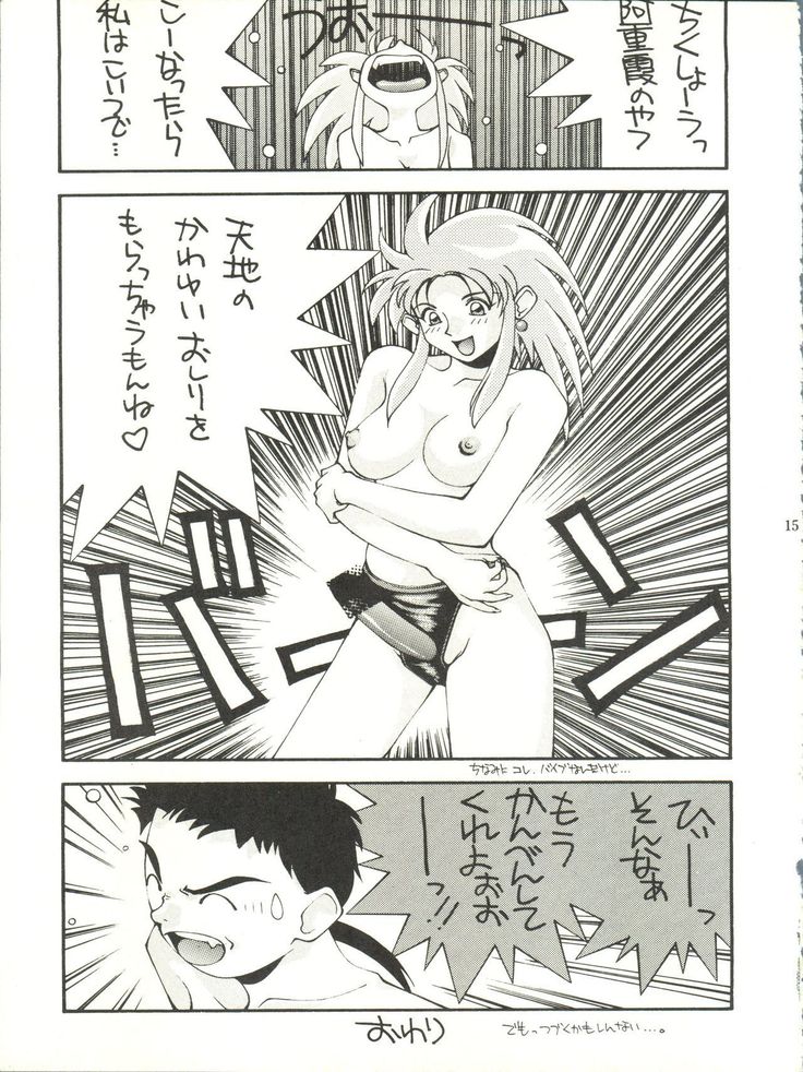 RAKU HAPPY!