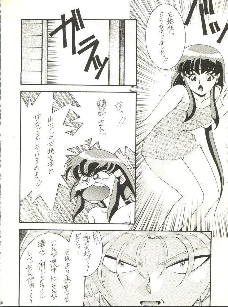RAKU HAPPY!