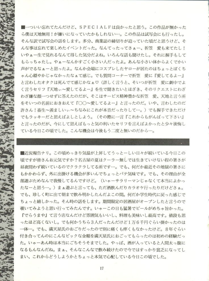 RAKU HAPPY!