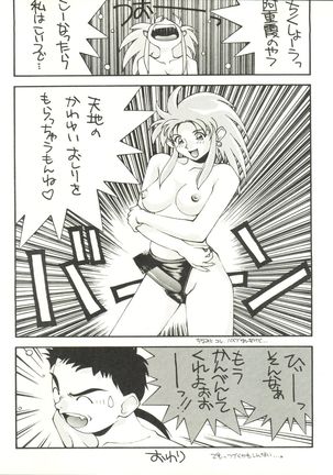 RAKU HAPPY! Page #14