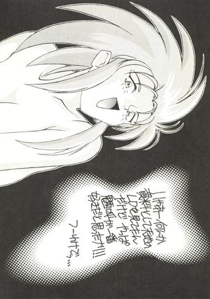 RAKU HAPPY! Page #17