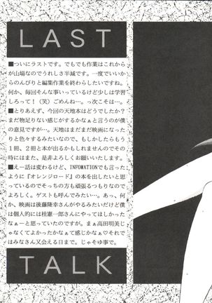 RAKU HAPPY! Page #28