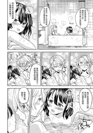 Tsuzureori Niwa Page #10
