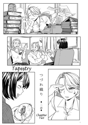 Tsuzureori Niwa Page #3