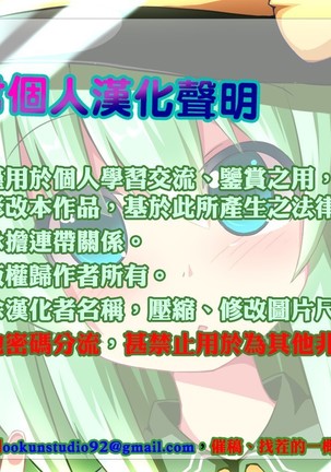 Sanae no Miracle Healing Page #17