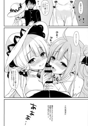Junai Illustrious Page #19
