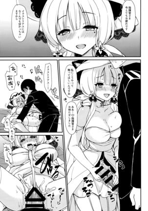 Junai Illustrious Page #14