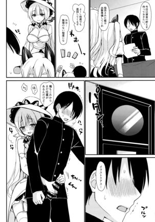 Junai Illustrious Page #13