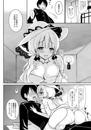 Junai Illustrious Page #15