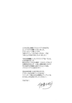 Junai Illustrious Page #21