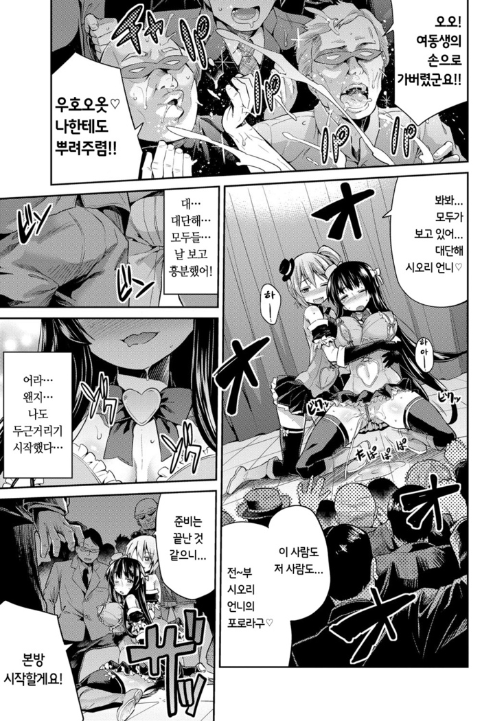 禁距離交尾 第5-6話