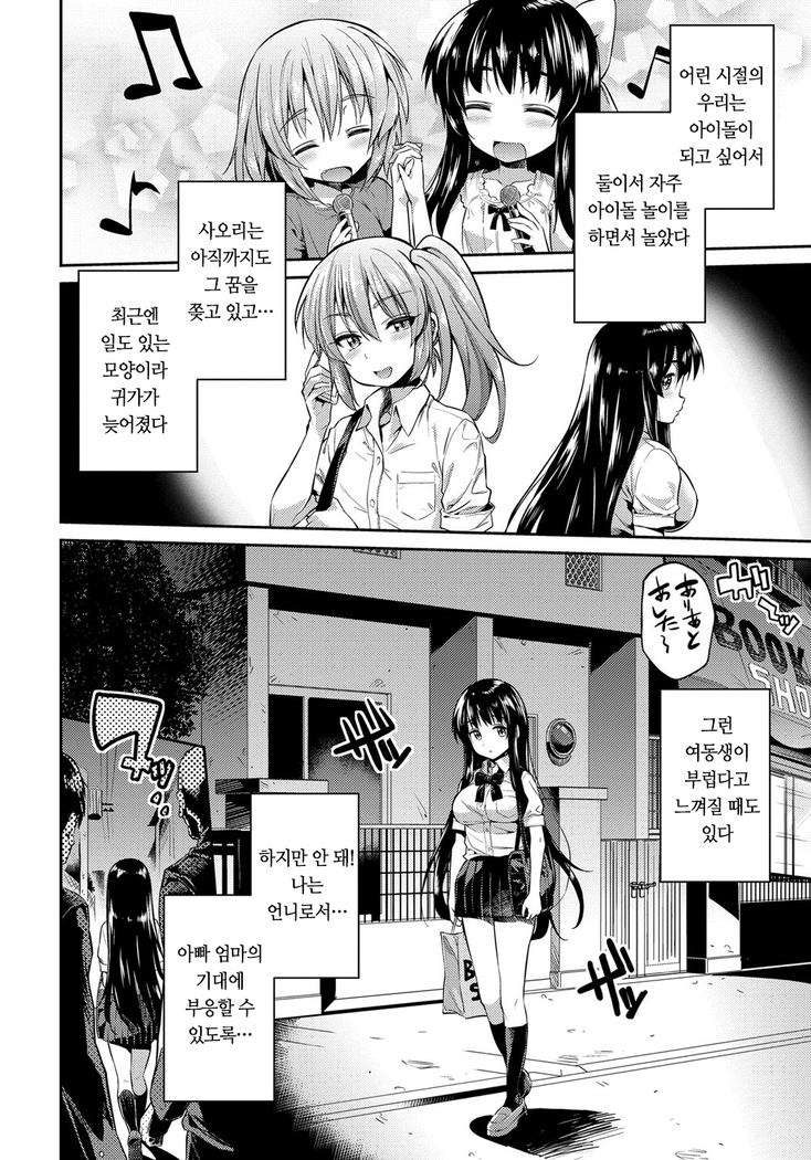 禁距離交尾 第5-6話