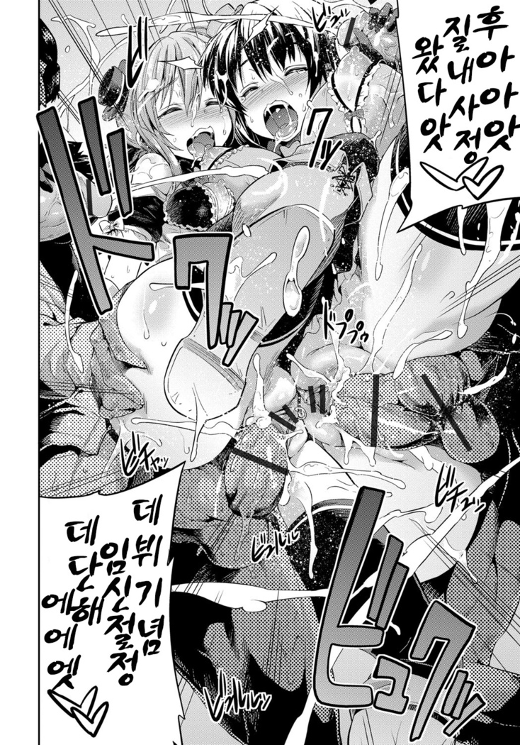 禁距離交尾 第5-6話