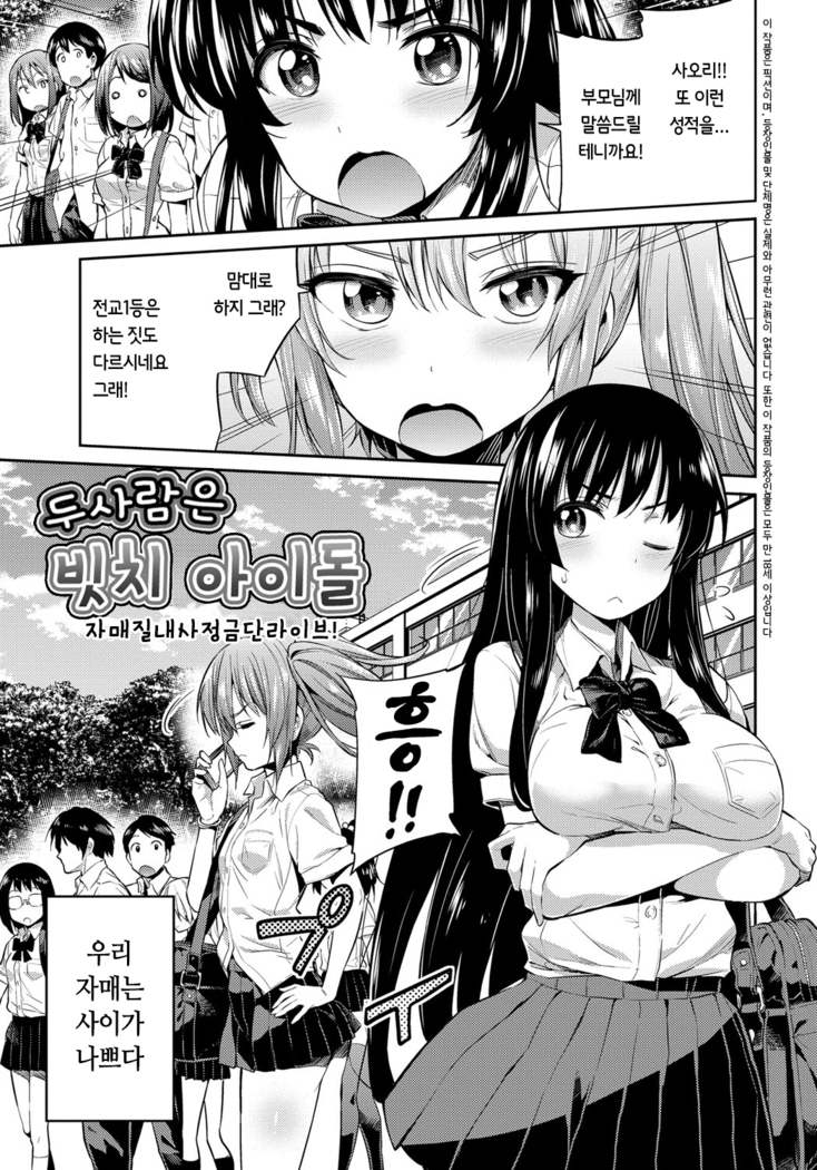禁距離交尾 第5-6話