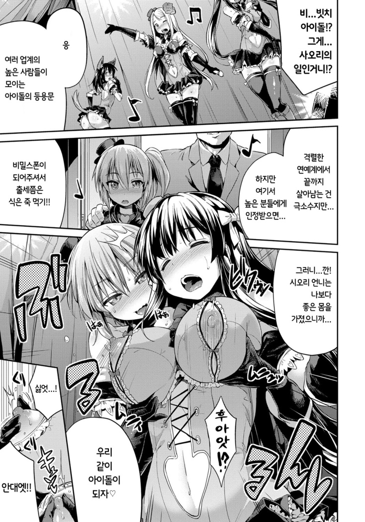 禁距離交尾 第5-6話