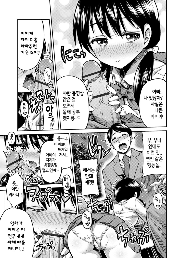 禁距離交尾 第5-6話