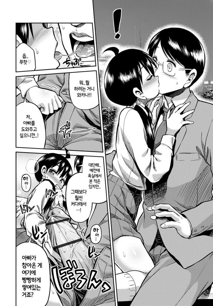 禁距離交尾 第5-6話