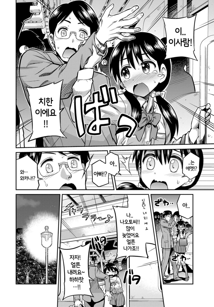 禁距離交尾 第5-6話