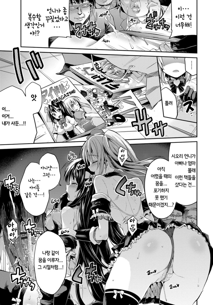禁距離交尾 第5-6話