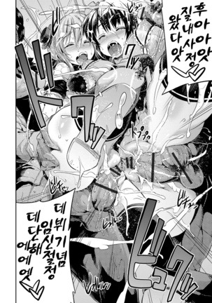 禁距離交尾 第5-6話 Page #18