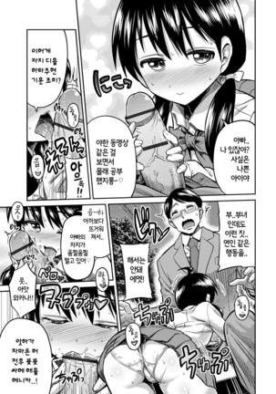 禁距離交尾 第5-6話 Page #27