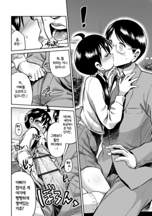 禁距離交尾 第5-6話 Page #26