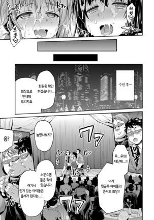 禁距離交尾 第5-6話 Page #19