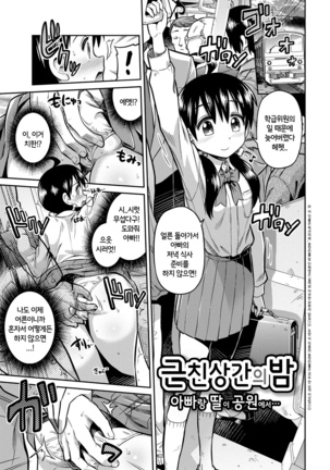 禁距離交尾 第5-6話 Page #21