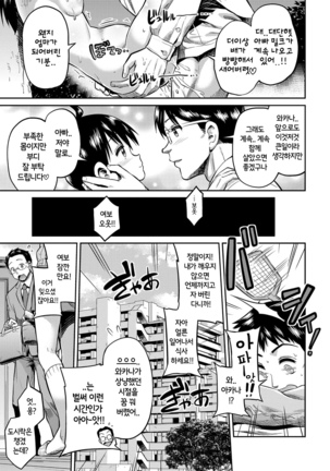 禁距離交尾 第5-6話 Page #39