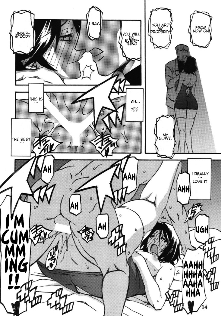 Ixora no iro Kinue 2