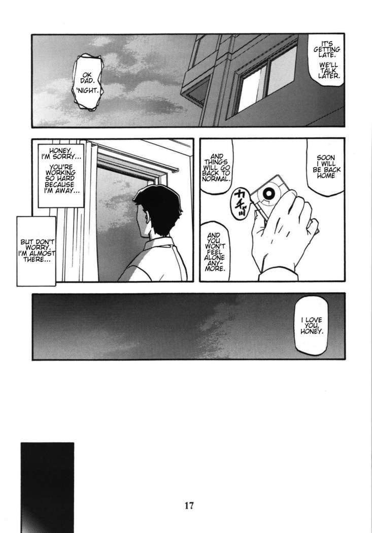 Ixora no iro Kinue 2