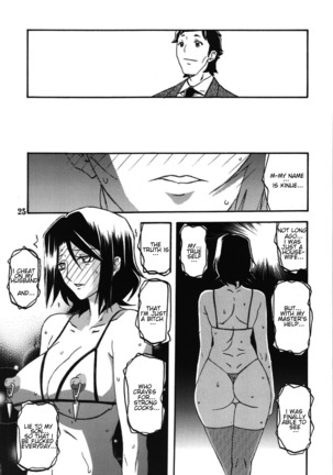 Ixora no iro Kinue 2 Page #25