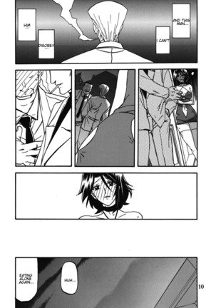 Ixora no iro Kinue 2