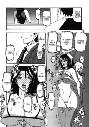 Ixora no iro Kinue 2 Page #26