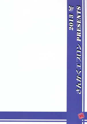 Ixora no iro Kinue 2