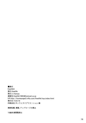 Freelife5 Page #17