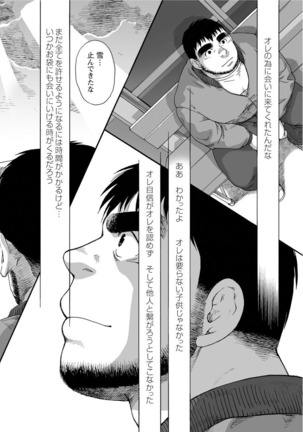 Karasu no Negura Page #326