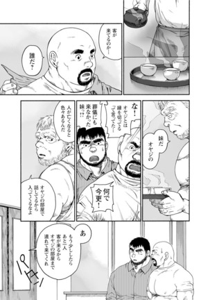 Karasu no Negura Page #240