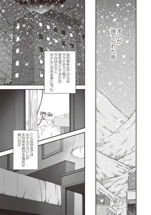 Karasu no Negura Page #293