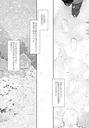 Karasu no Negura Page #289