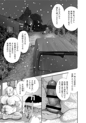 Karasu no Negura Page #15