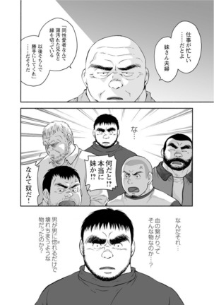 Karasu no Negura Page #217