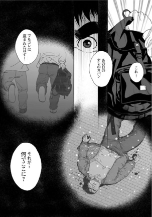Karasu no Negura Page #278