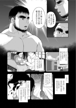 Karasu no Negura Page #163