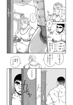 Karasu no Negura Page #112