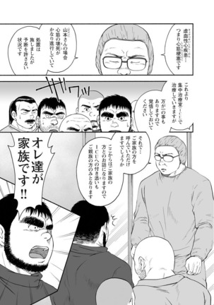Karasu no Negura Page #214