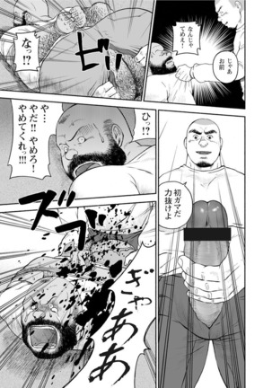 Karasu no Negura Page #146