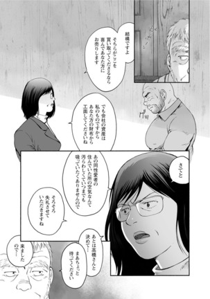 Karasu no Negura Page #244
